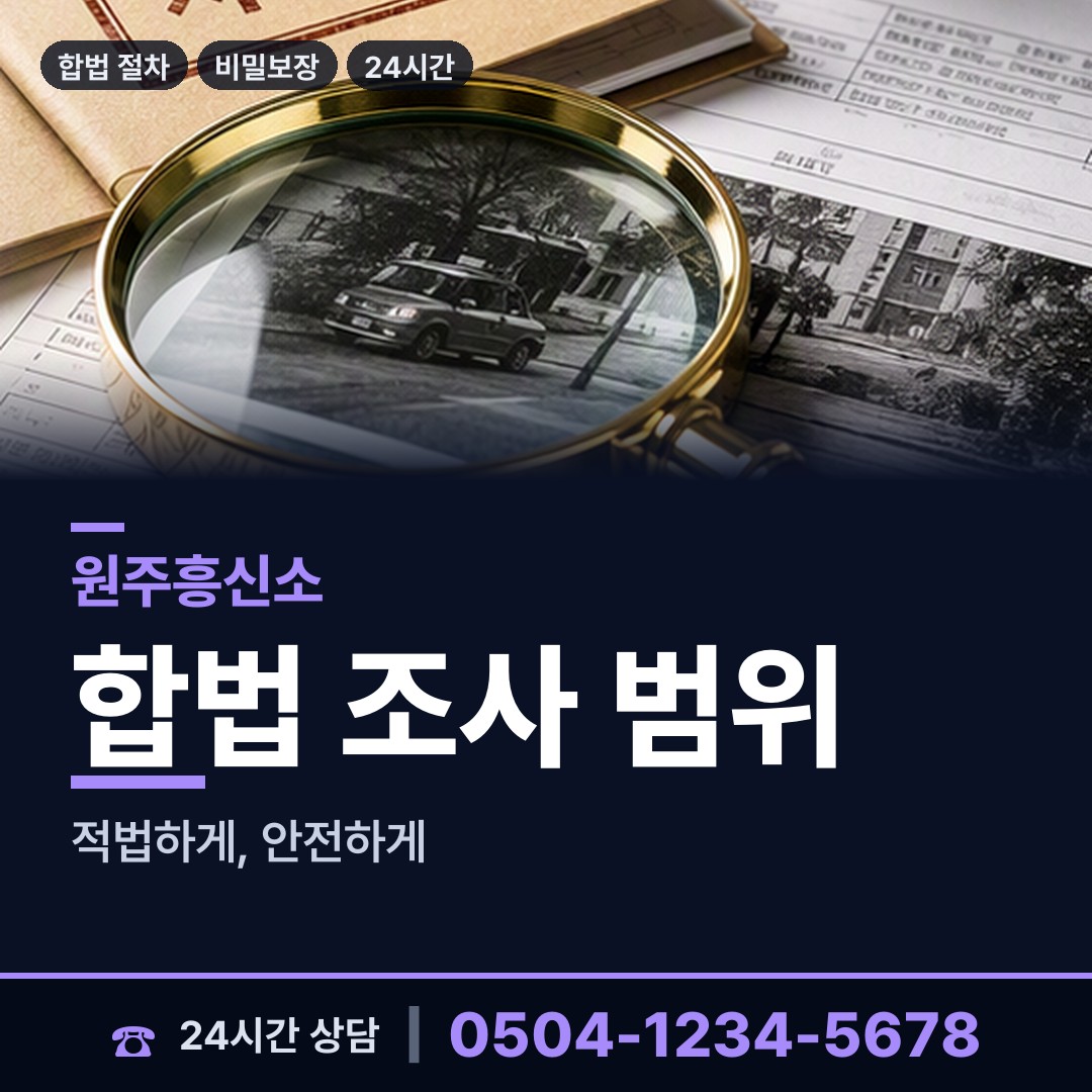 원주 판부면 임직원비위 상담 안내