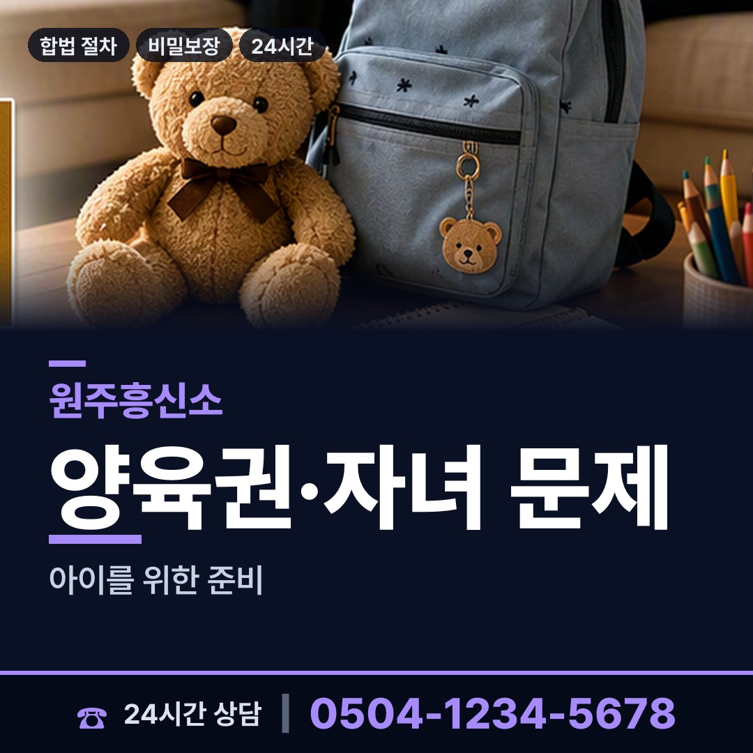 원주 판부면 인터넷흥신소 상담 안내